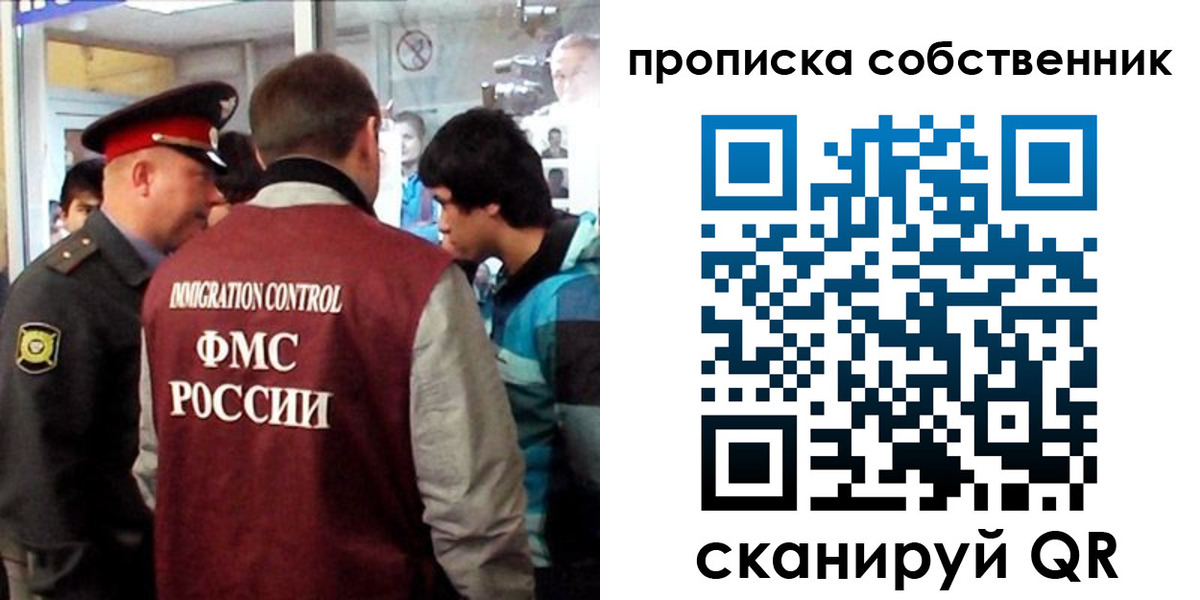 временная регистрация для школы в Красноперекопске