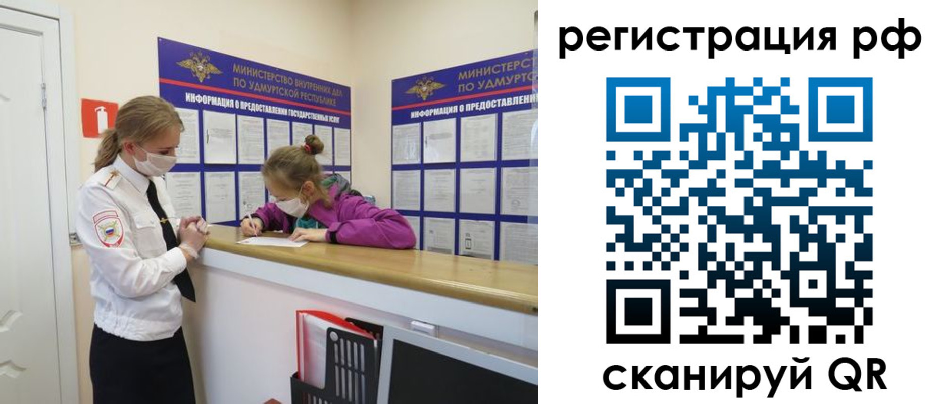 прописка гарантия в Красноперекопске