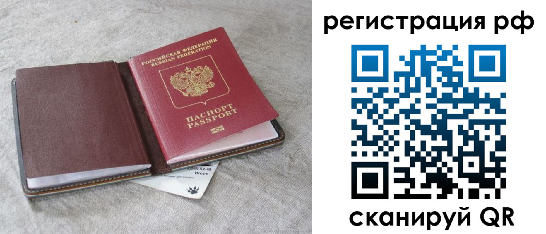 прописка для кредита в Красноперекопске