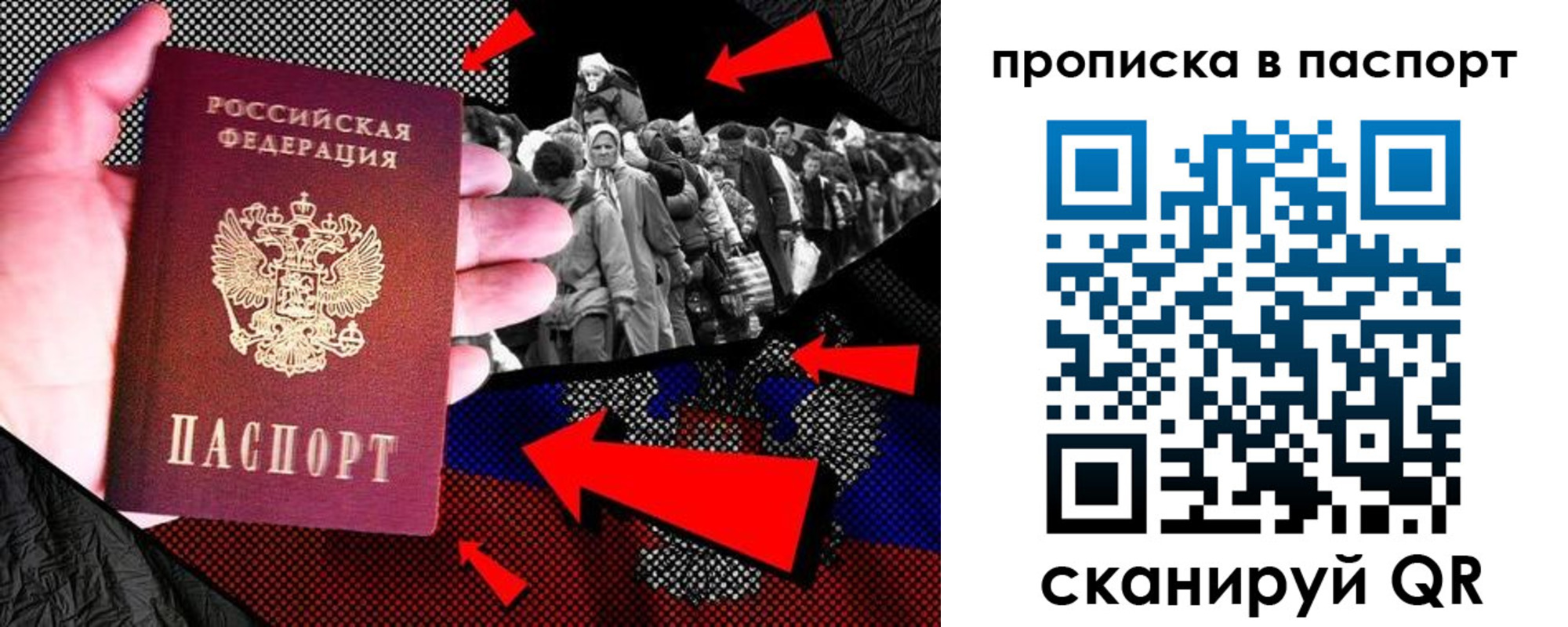 где прописаться в Красноперекопске