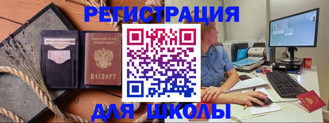 временная регистрация для всех в Красноперекопске