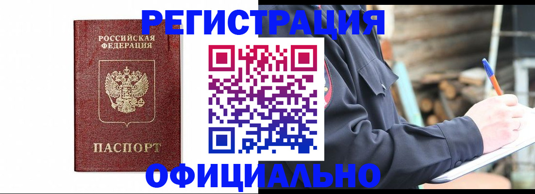 прописка для кредита в Красноперекопске