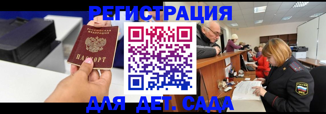 временная регистрация купить в Красноперекопске