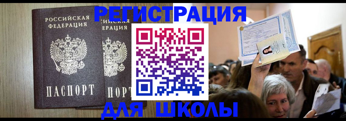 временная регистрация купить в Красноперекопске